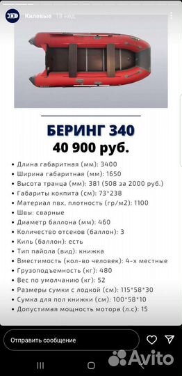 Лодка надувная