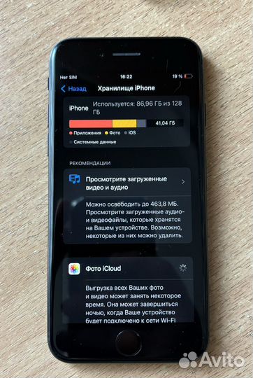 iPhone SE (2022), 128 ГБ