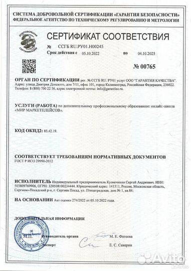 Готовый бизнес на маркетплейсах без рисков