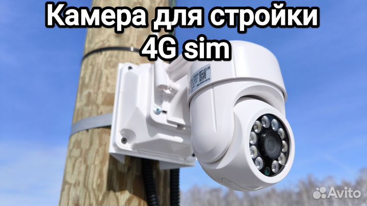 Камера видеонаблюдения WiFi 4G