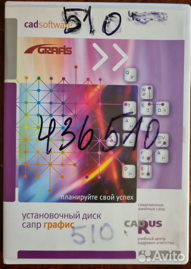 Сапр Grafis V 10.30 (Бессрочная лицензия)