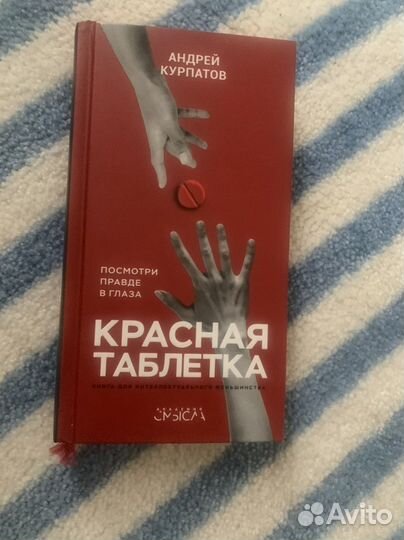 Андрей Курпатов “чертоги разума