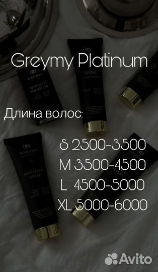 Уход для волос Greymy