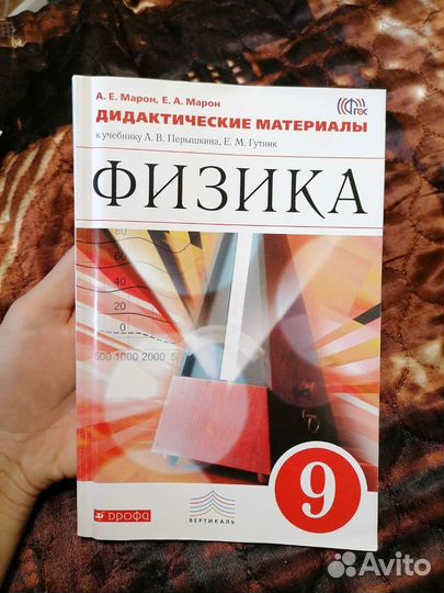 Учебники с 5 по 9 класс, часть 2