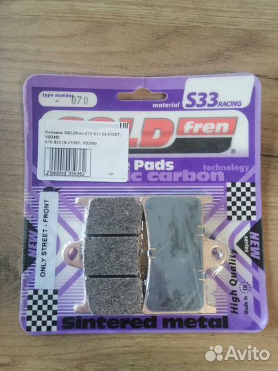Колодки goldfren 070 S33