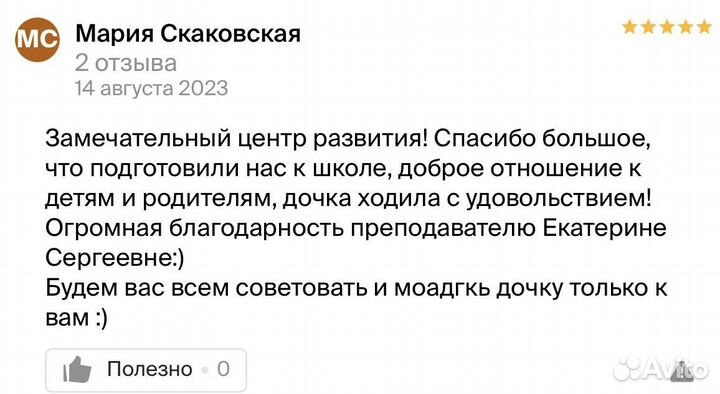 Логопед, запуск речи, подготовка к школе