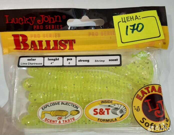 Различные силиконовые приманки