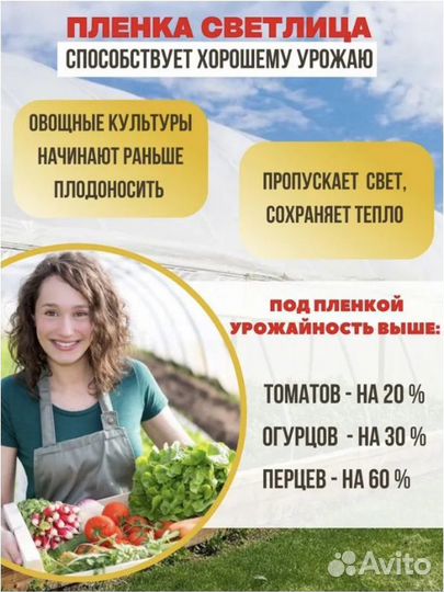 Пленка для теплиц Светлица 150мкм 3мх8м