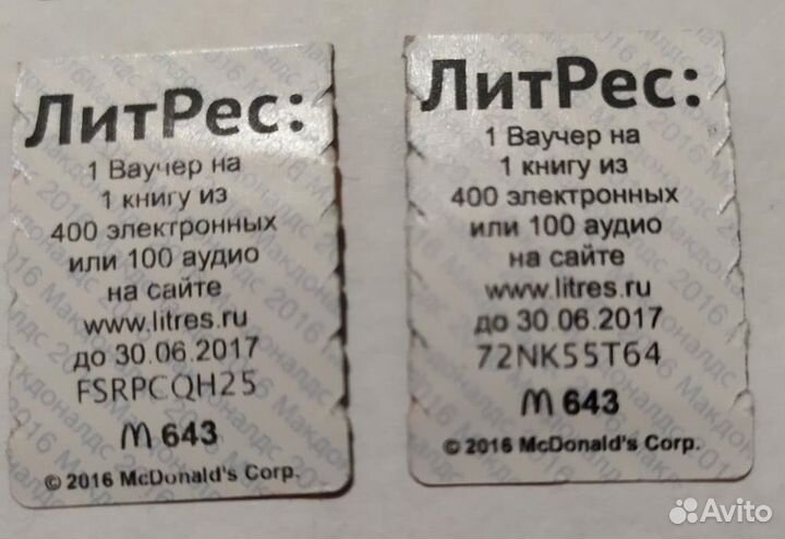 Монополия Макдональдс стикеры