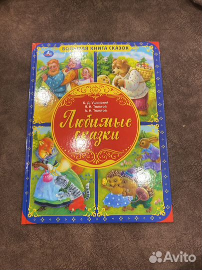 Детксая книжка