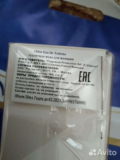 Сhloe.Новые. Франция.Оригинал.Доставка
