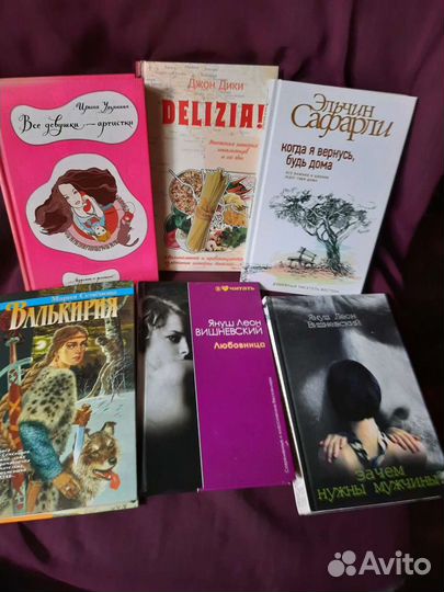 Книги Дики Семенова Ульянова Сафарли Трауб