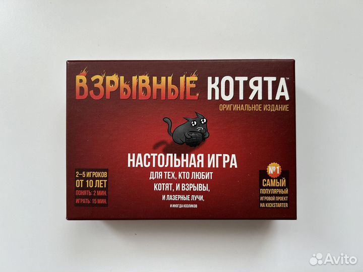 Настольная игра 