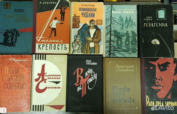 Книги времен СССР. Про войну