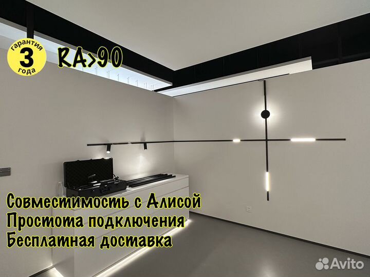 Трековые светильники