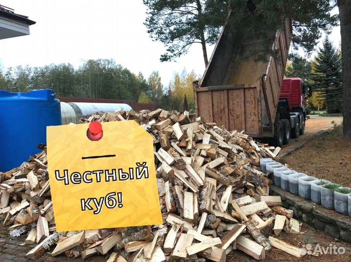 Дрова с доставкой