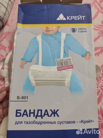 Подушка фрейка