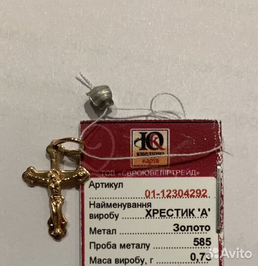 Золотой крест