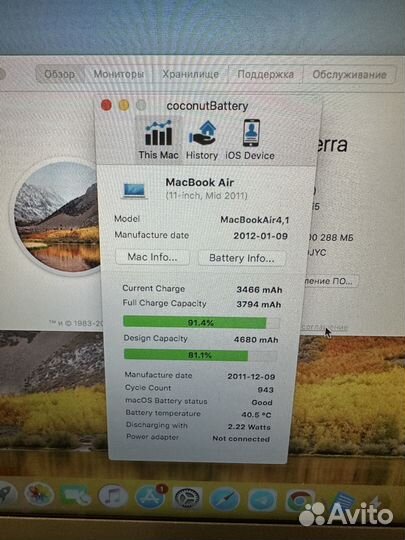 Macbook air 11 mid 2011