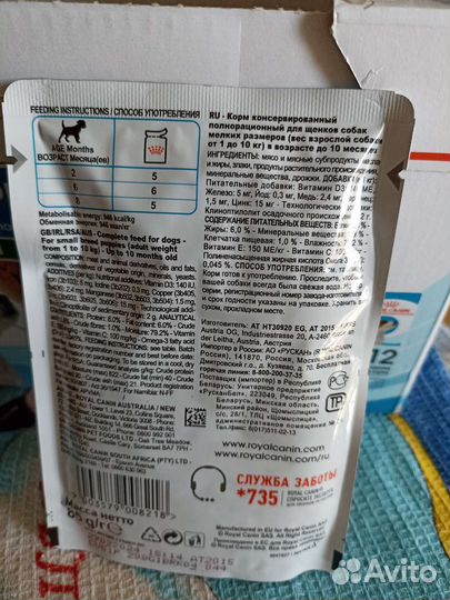 Корм для собак