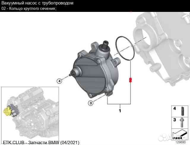 BMW Е53 Уплотнительное кольцо 11667509080