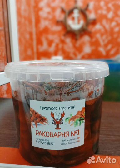Раковарня № 1 варёные раки
