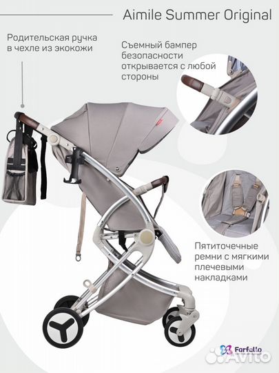 Прогулочная коляска Farfello Aimile Summer Origina
