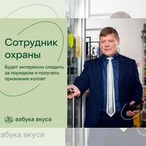 Охранник в супермаркет без лицензии, от 4400-5600