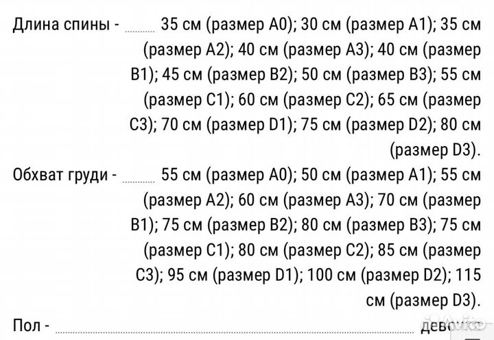 Дождевик для собаки