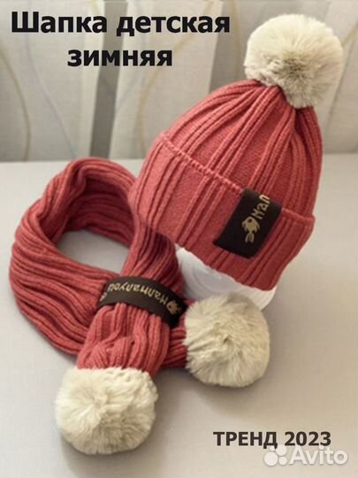 Шапка с шарфом детская