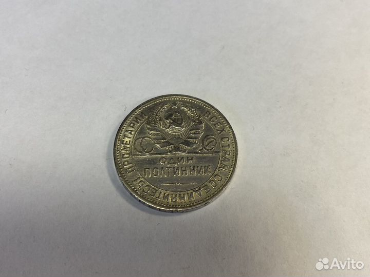 Серебряные монеты