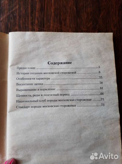 Книга