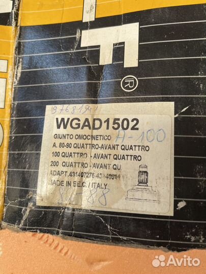 Шрус внешний Ауди комплект