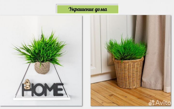 Осока трава искусственная комнатные растения декор