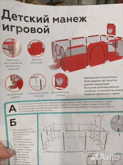 Большой детский манеж