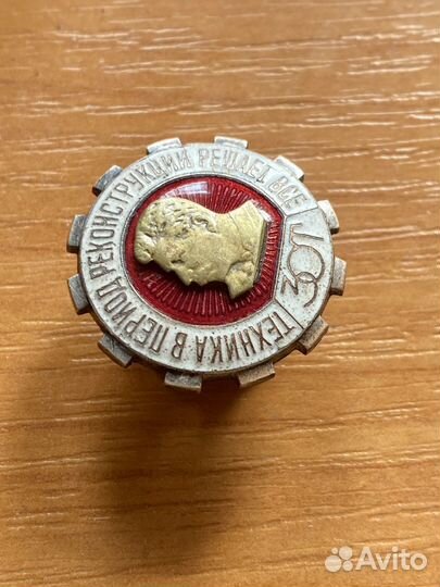 Знак зот За овладение техникой, Сталин, винт