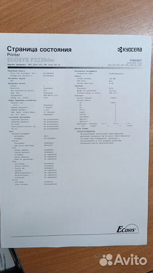 Принтер лазерный kyocera p2235dw