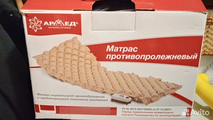 Антипролежневый матрас
