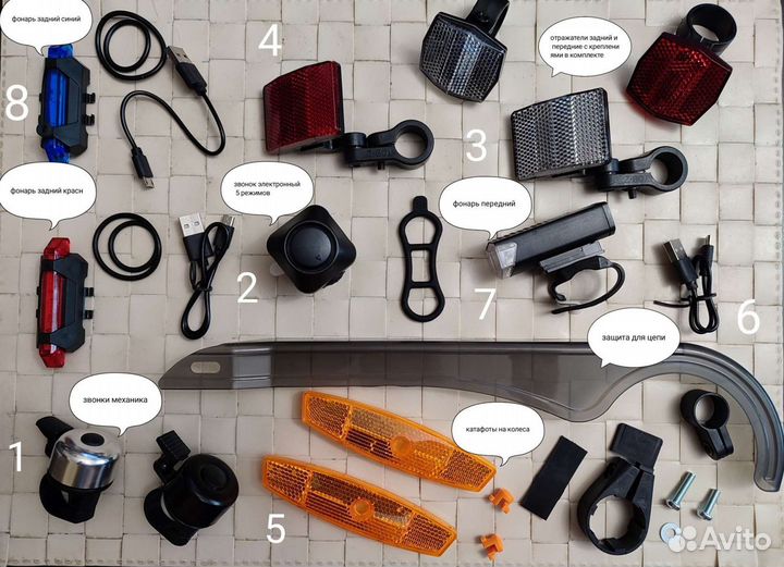 Фонари, звонки, защиты цепи, отражатели, катафоты