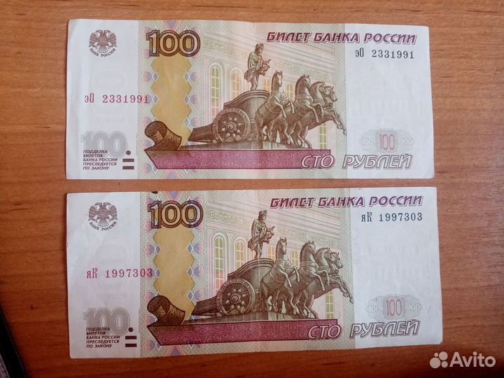 100 рублей