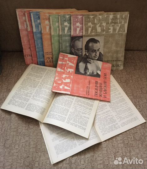 Роман-Газета, 1973 год