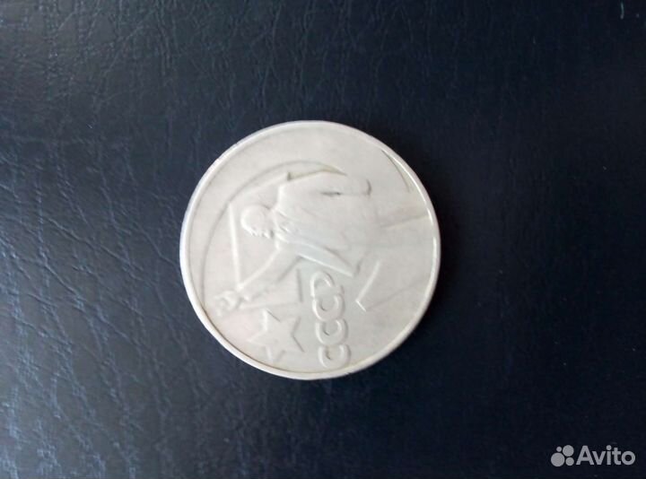 Монеты СССР