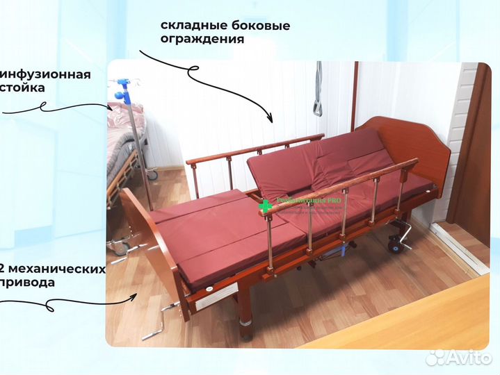 Медицинская кровать