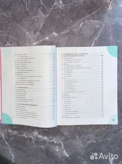 Книга Начало жизни Комаровский Е.О