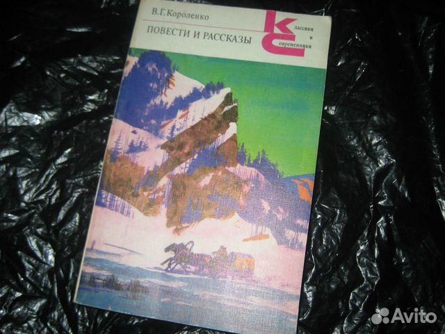 Из школьной программы и др. классика