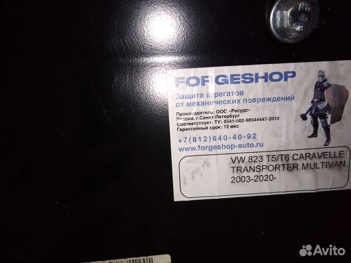 Защита картера на Т 5