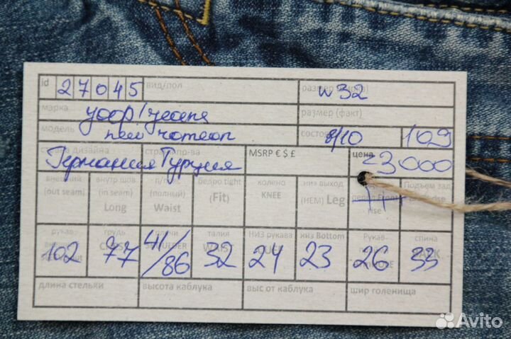 Джинсы Joop W32 L32 27045