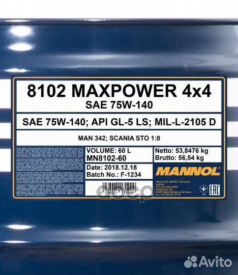 Масло дифференциал,cамоблок. дифференциал синте