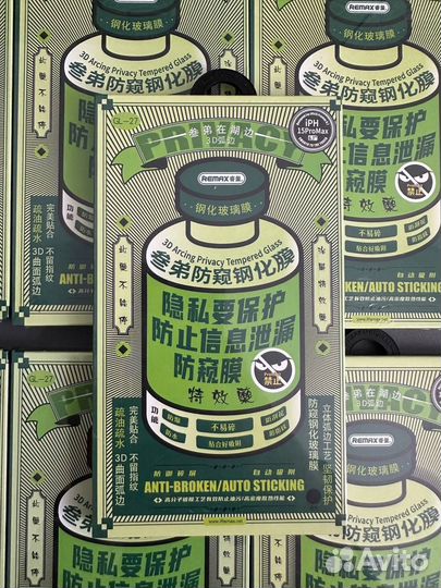 Защитное стекло iPhone 15 Pro Max remax