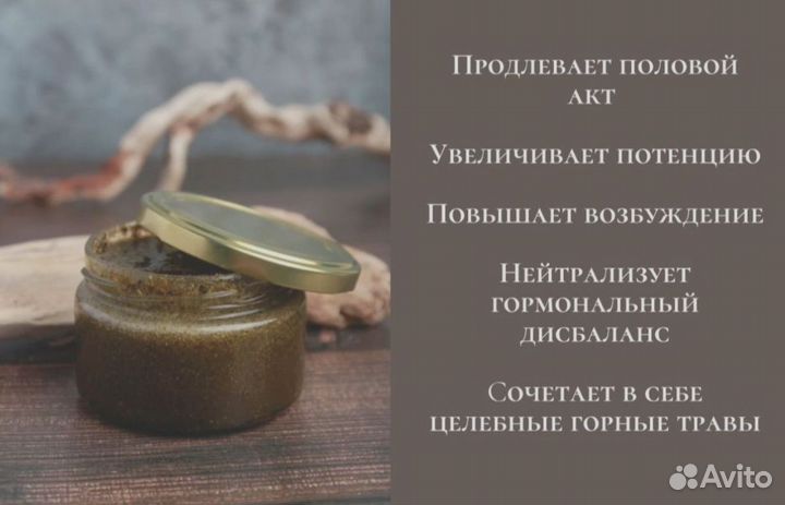Возбуждающий пчелиный продукт для мужчин